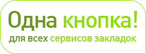 Одна кнопка